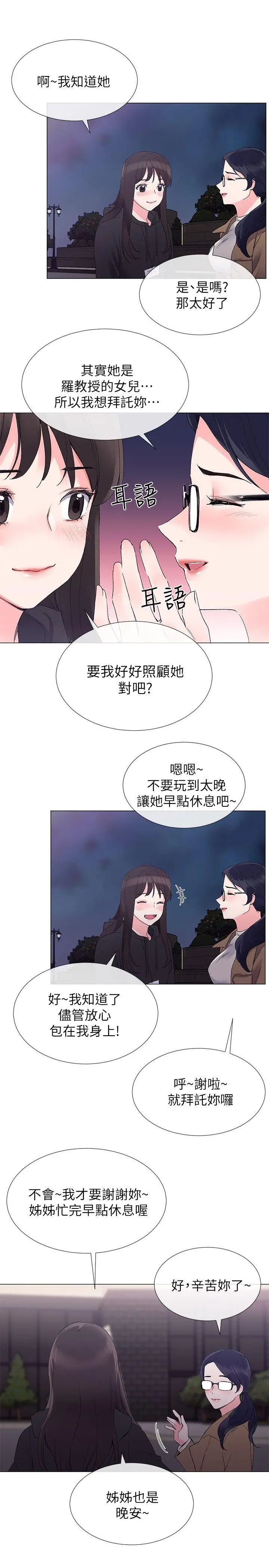 重考生[顶通]韩漫全集-第7話-抓住丹雅把柄的赫洲无删减无遮挡章节图片 