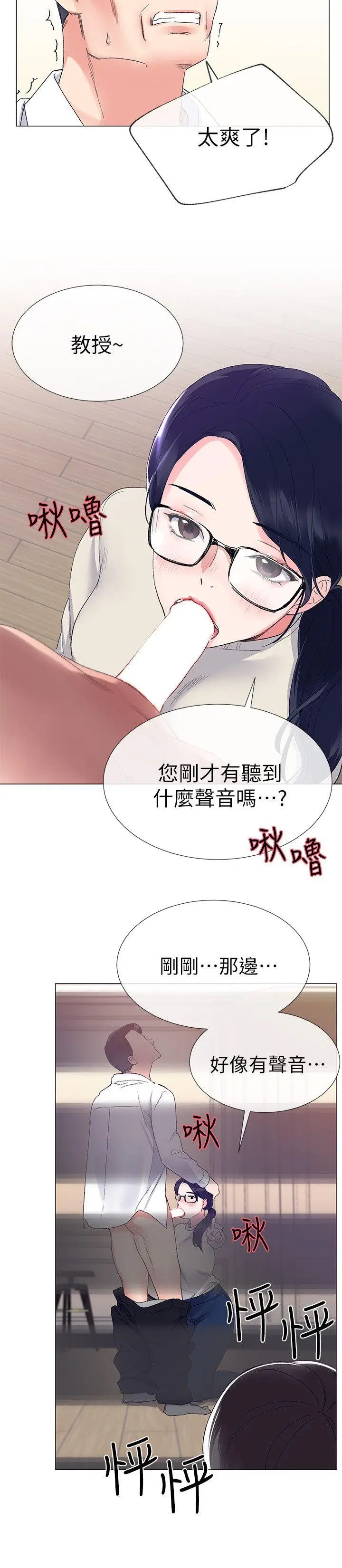重考生[顶通]韩漫全集-第7話-抓住丹雅把柄的赫洲无删减无遮挡章节图片 