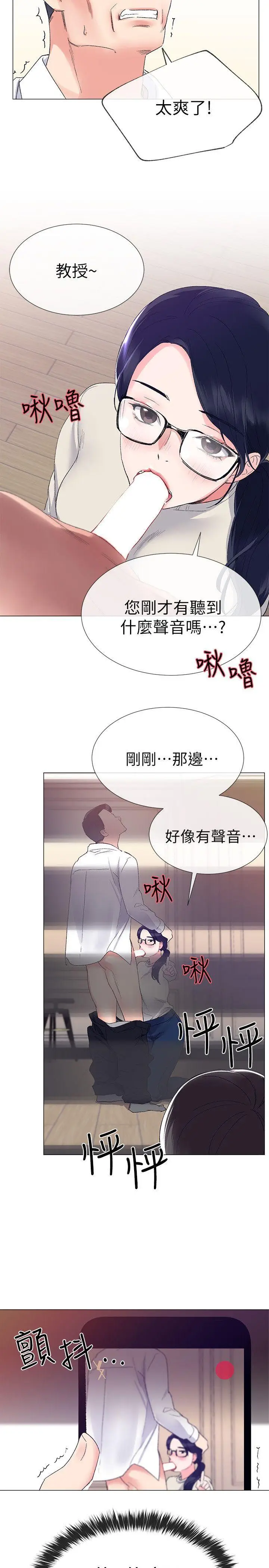 重考生[顶通]韩漫全集-第8話-謹遵教授吩咐无删减无遮挡章节图片 