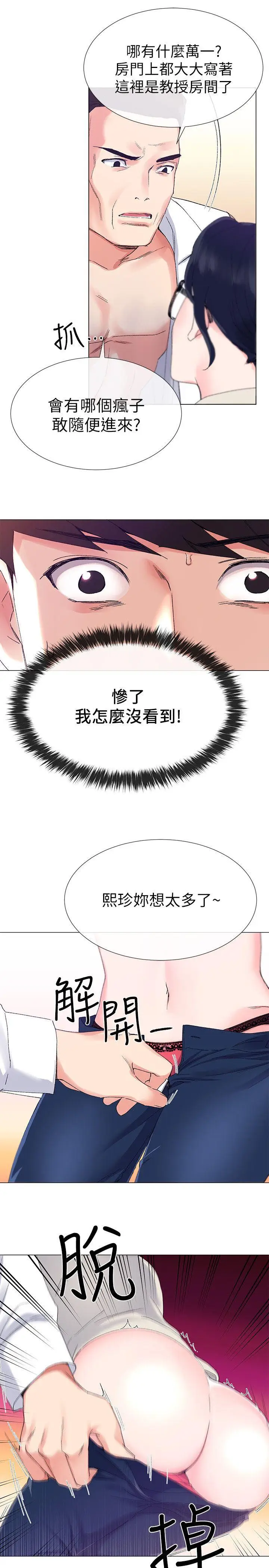 重考生[顶通]韩漫全集-第8話-謹遵教授吩咐无删减无遮挡章节图片 