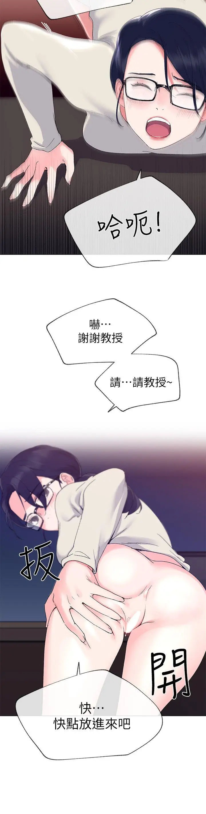 重考生[顶通]韩漫全集-第8話-謹遵教授吩咐无删减无遮挡章节图片 