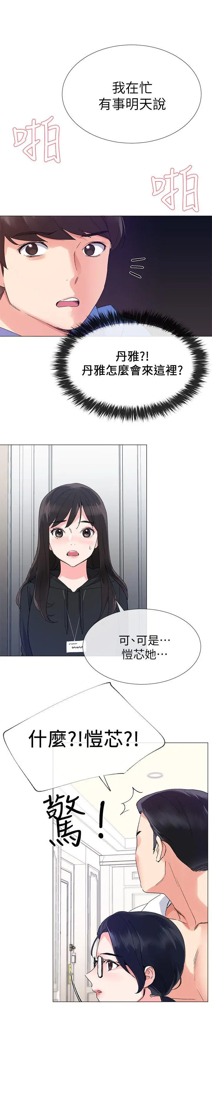 重考生[顶通]韩漫全集-第8話-謹遵教授吩咐无删减无遮挡章节图片 