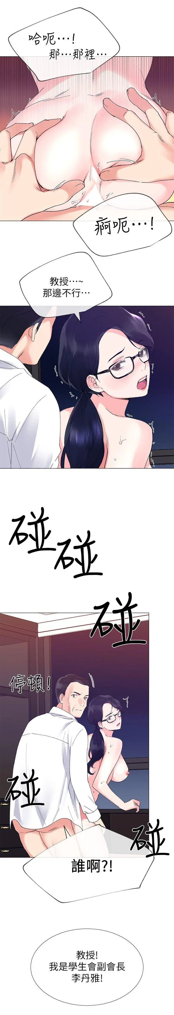 重考生[顶通]韩漫全集-第8話-謹遵教授吩咐无删减无遮挡章节图片 