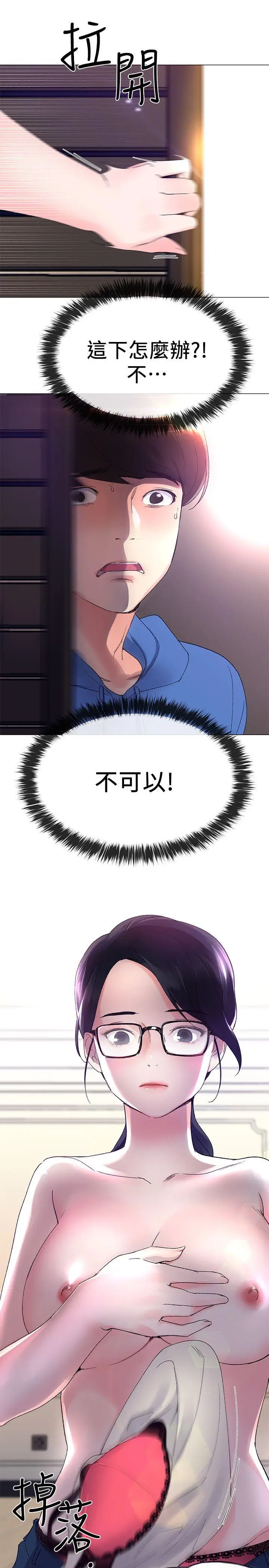 重考生[顶通]韩漫全集-第8話-謹遵教授吩咐无删减无遮挡章节图片 