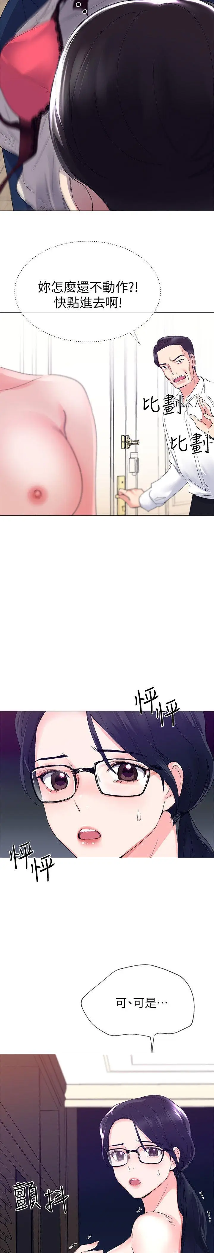 重考生[顶通]韩漫全集-第9話-你看到我裸體了?!无删减无遮挡章节图片 