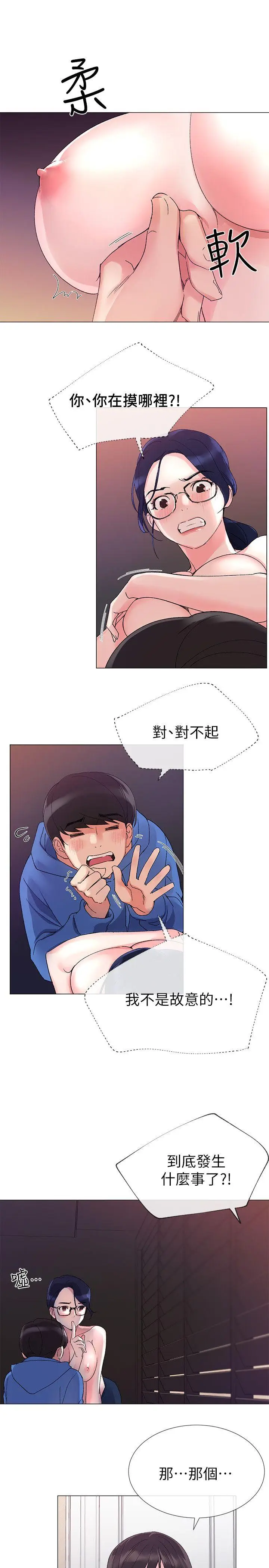 重考生[顶通]韩漫全集-第9話-你看到我裸體了?!无删减无遮挡章节图片 