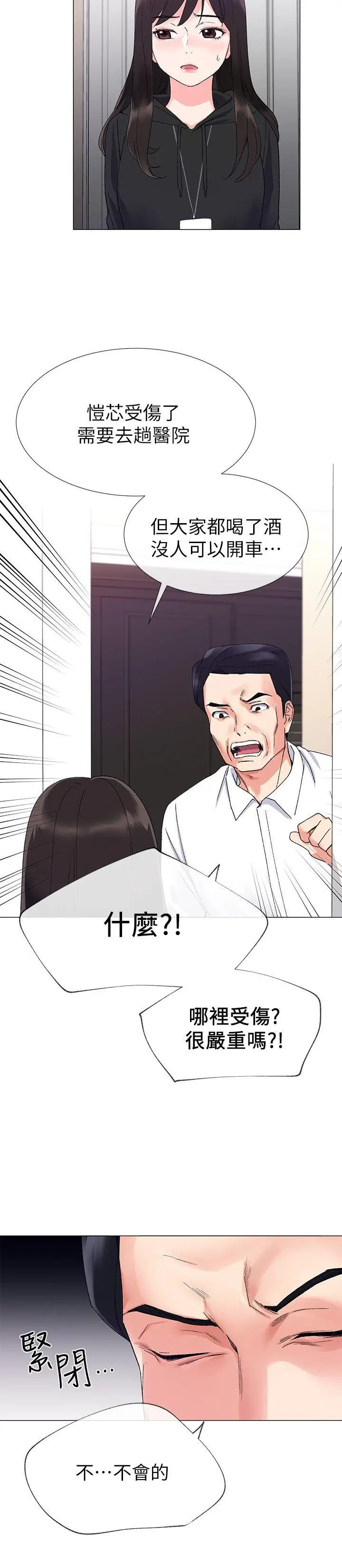 重考生[顶通]韩漫全集-第9話-你看到我裸體了?!无删减无遮挡章节图片 