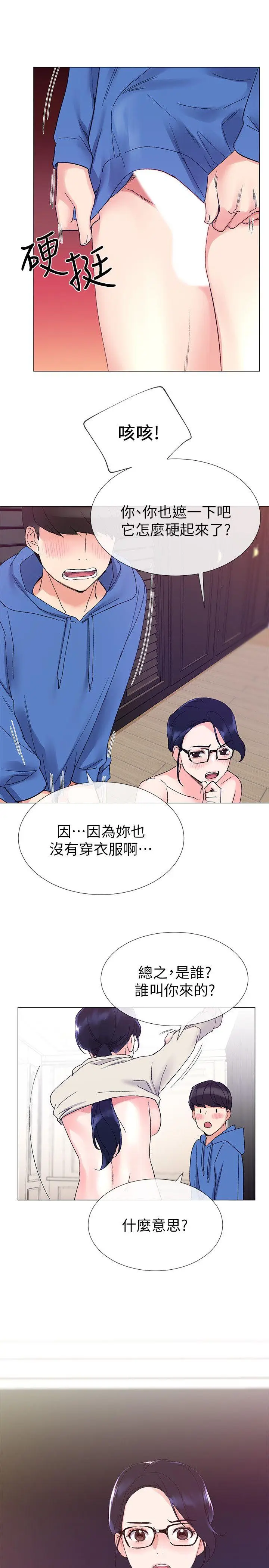 重考生[顶通]韩漫全集-第9話-你看到我裸體了?!无删减无遮挡章节图片 