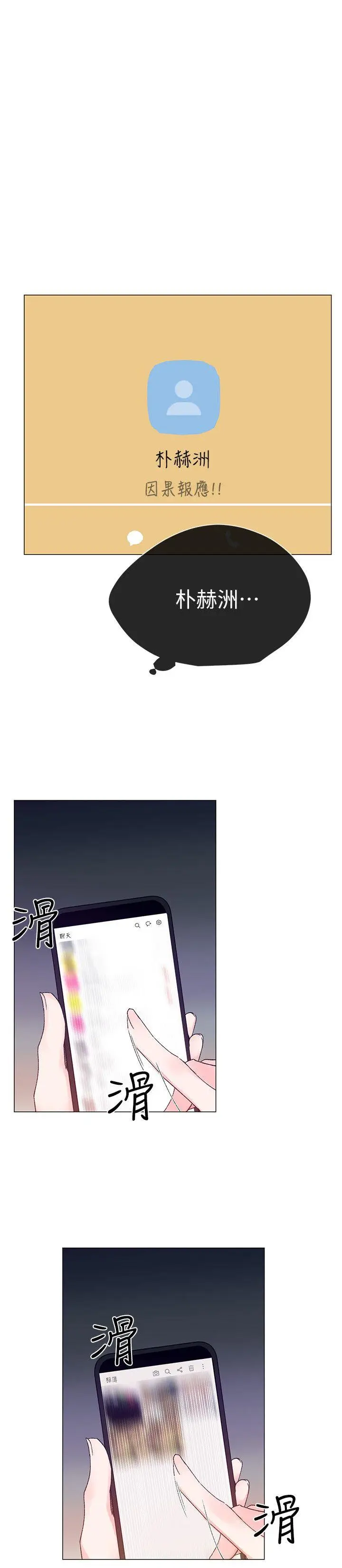 重考生[顶通]韩漫全集-第9話-你看到我裸體了?!无删减无遮挡章节图片 