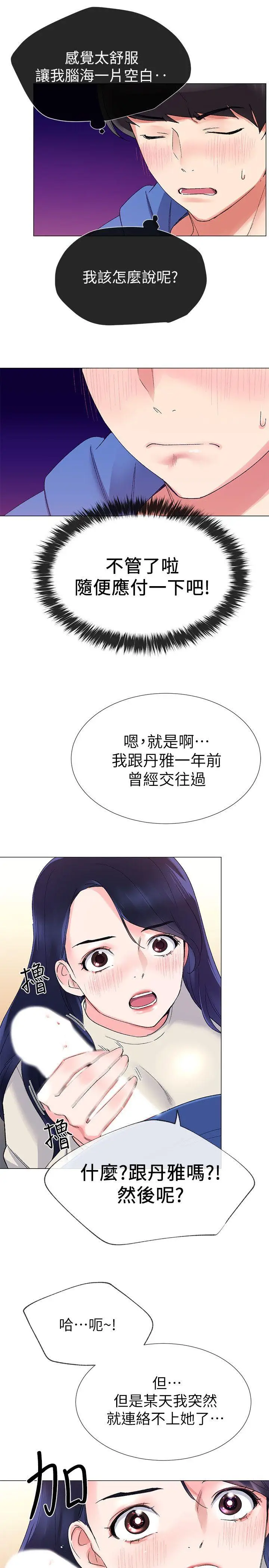 重考生[顶通]韩漫全集-第10話-赫洲的技巧征服助教无删减无遮挡章节图片 