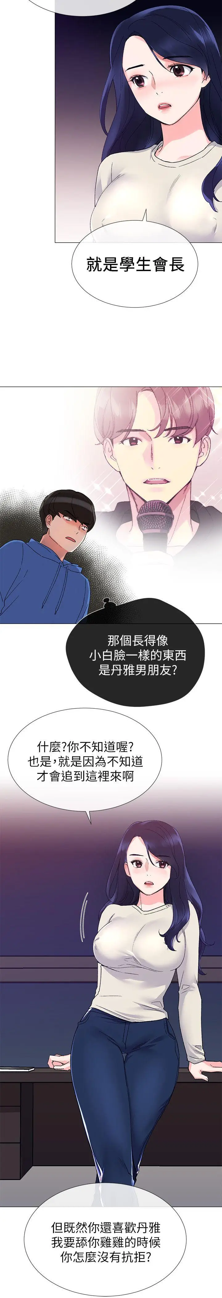 重考生[顶通]韩漫全集-第10話-赫洲的技巧征服助教无删减无遮挡章节图片 