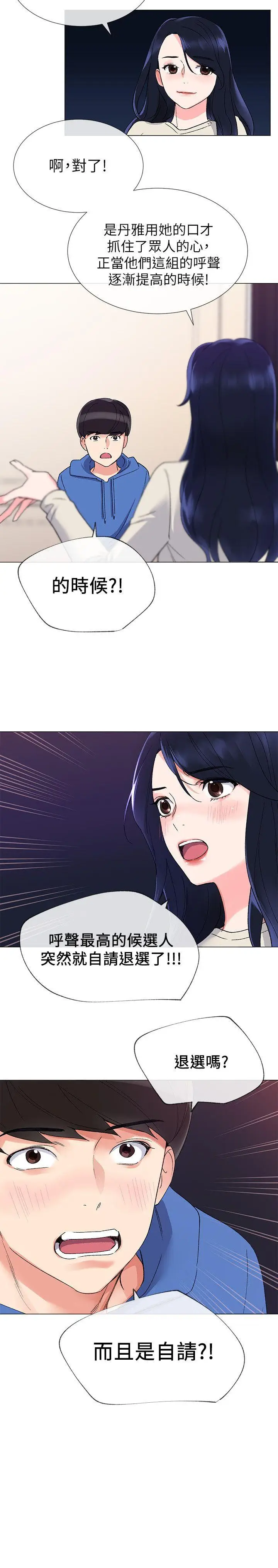 重考生[顶通]韩漫全集-第10話-赫洲的技巧征服助教无删减无遮挡章节图片 
