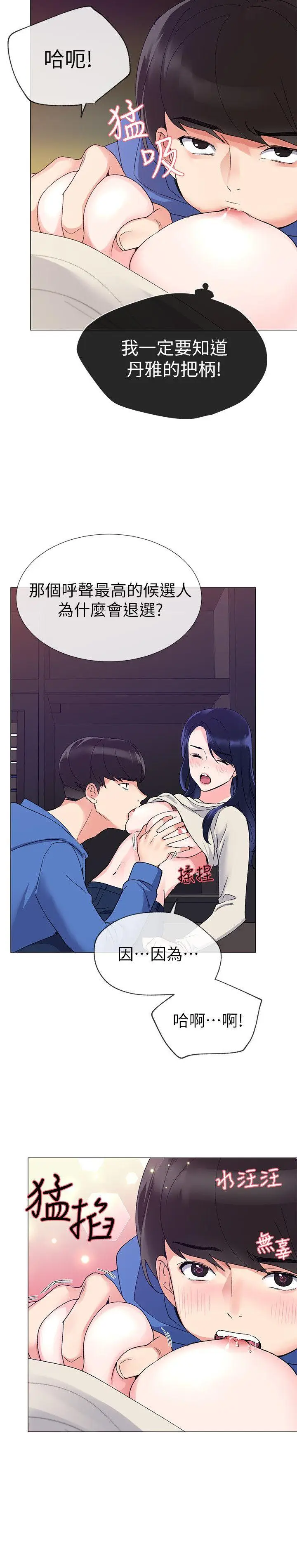 重考生[顶通]韩漫全集-第10話-赫洲的技巧征服助教无删减无遮挡章节图片 