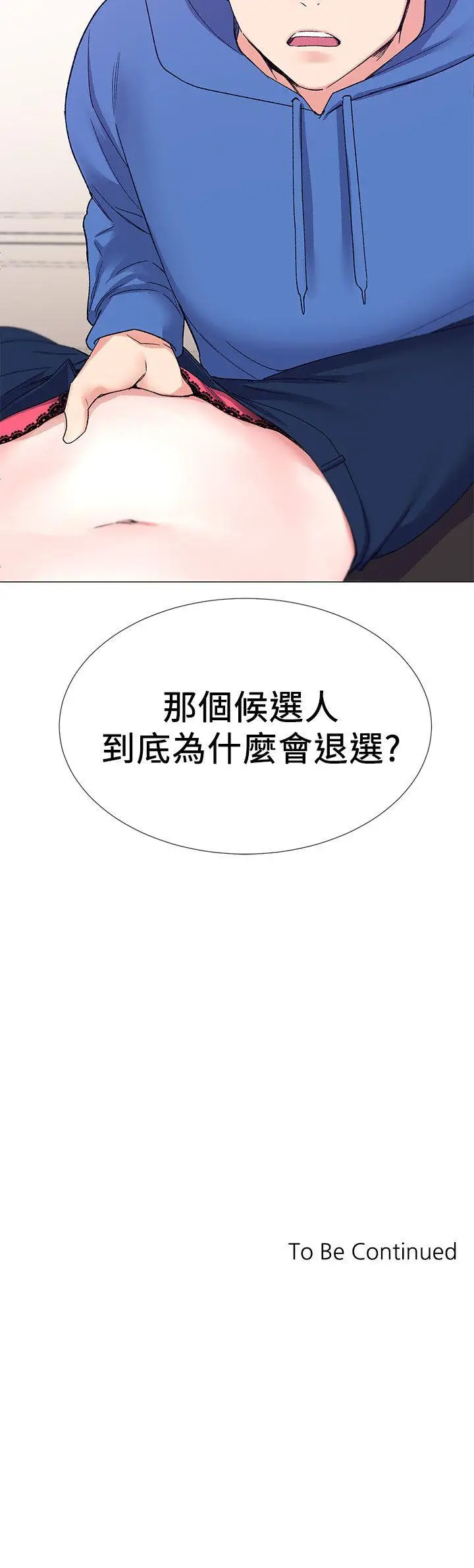 重考生[顶通]韩漫全集-第10話-赫洲的技巧征服助教无删减无遮挡章节图片 