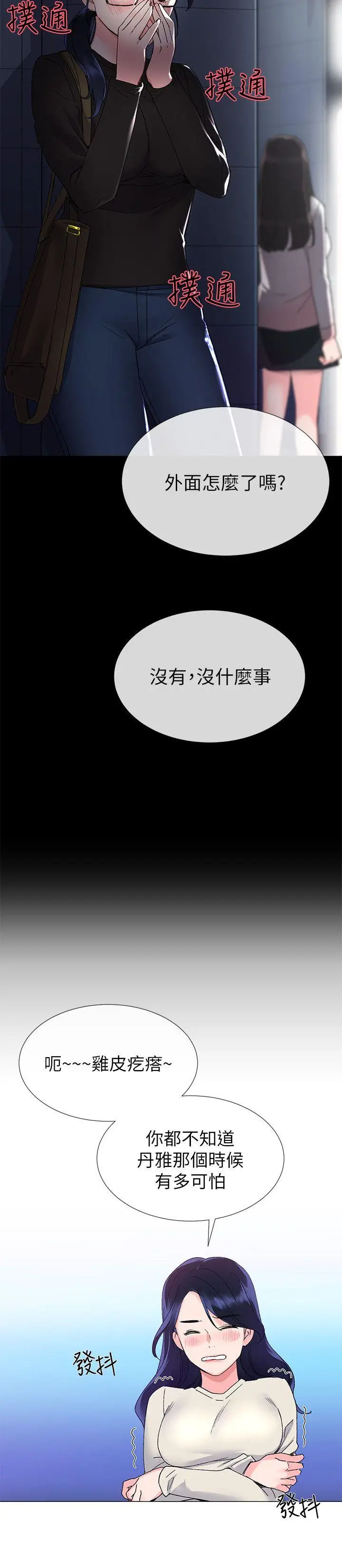 重考生[顶通]韩漫全集-第11話-再做一次我就告訴你无删减无遮挡章节图片 