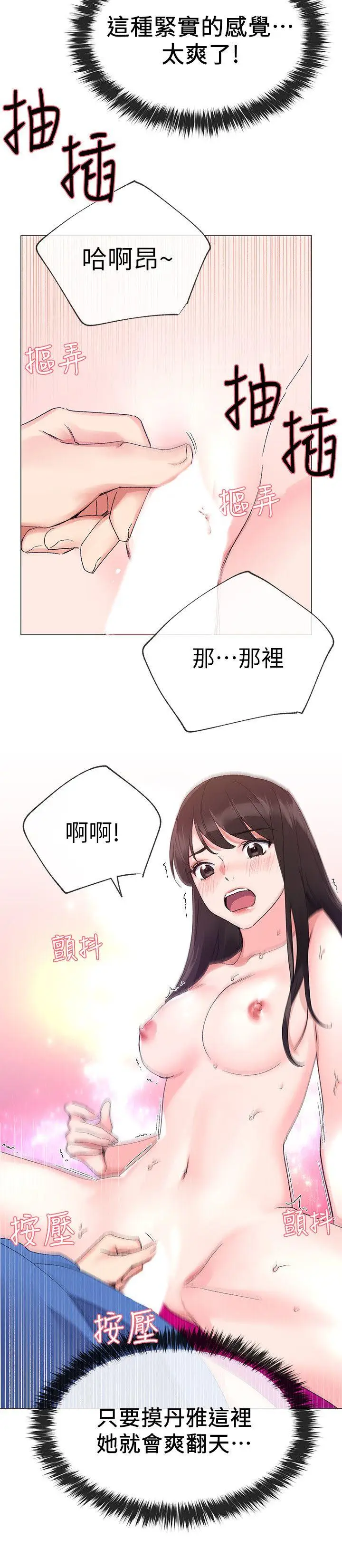 重考生[顶通]韩漫全集-第11話-再做一次我就告訴你无删减无遮挡章节图片 