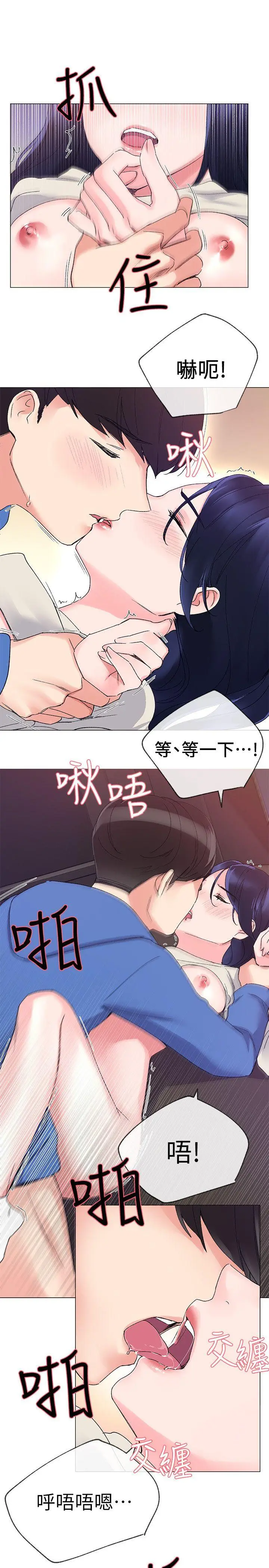 重考生[顶通]韩漫全集-第11話-再做一次我就告訴你无删减无遮挡章节图片 