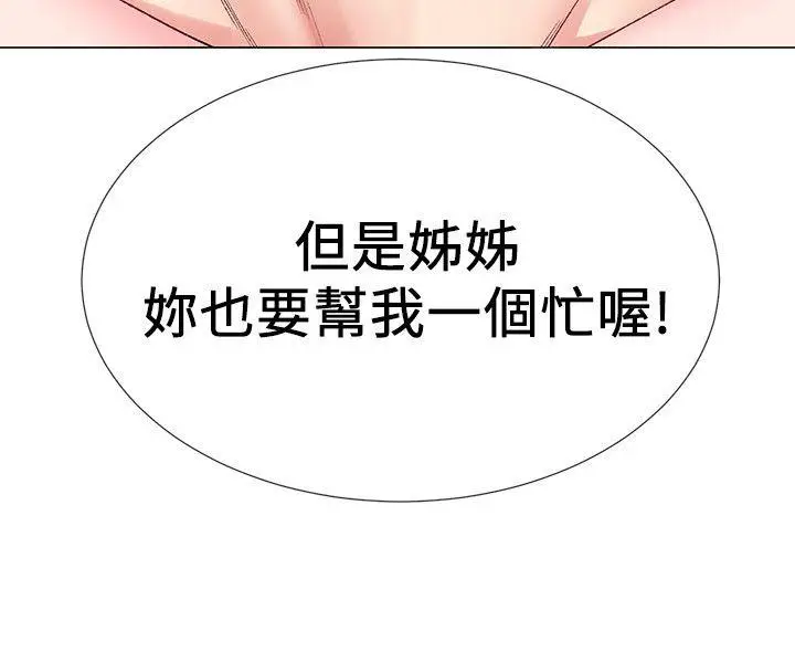 重考生[顶通]韩漫全集-第11話-再做一次我就告訴你无删减无遮挡章节图片 