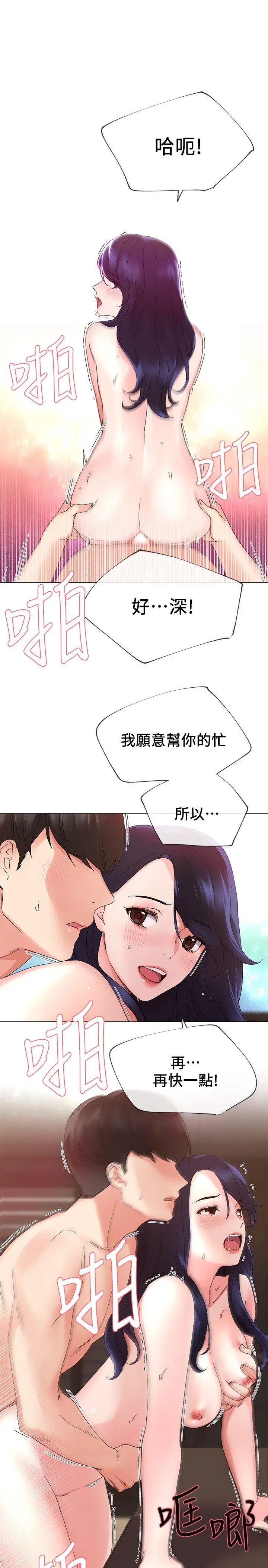 重考生[顶通]韩漫全集-第12話-赫洲復仇的機會无删减无遮挡章节图片 