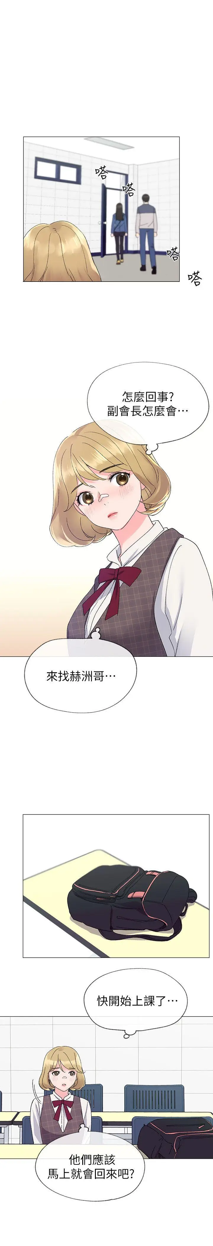 重考生[顶通]韩漫全集-第12話-赫洲復仇的機會无删减无遮挡章节图片 
