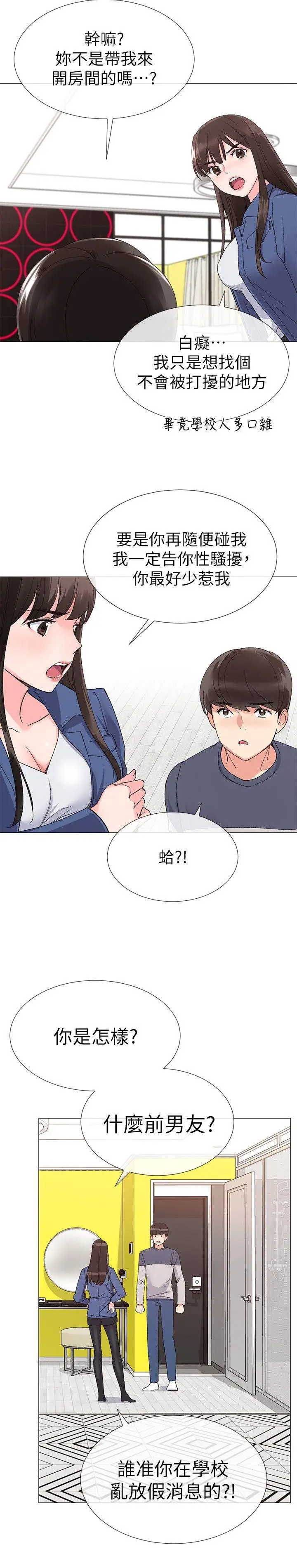 重考生[顶通]韩漫全集-第12話-赫洲復仇的機會无删减无遮挡章节图片 