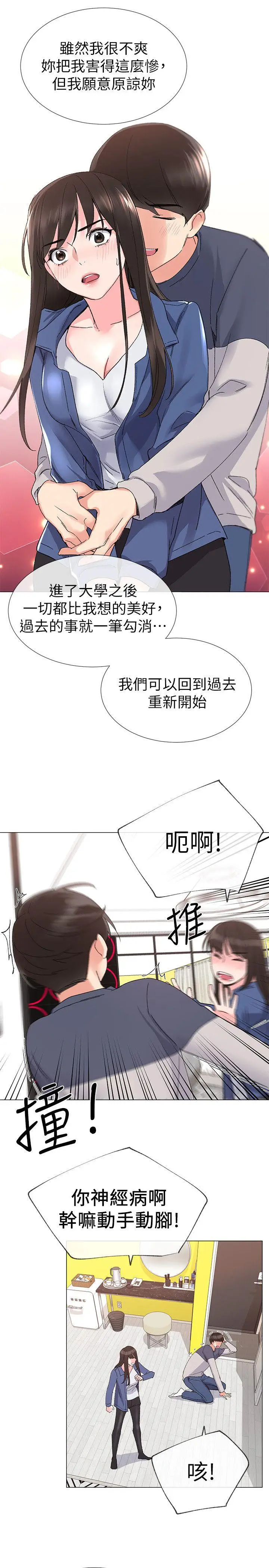 重考生[顶通]韩漫全集-第12話-赫洲復仇的機會无删减无遮挡章节图片 