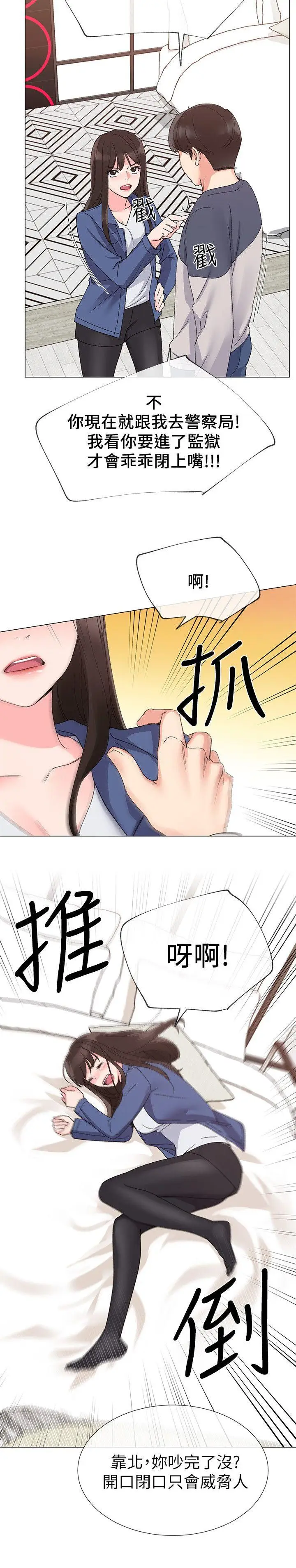 重考生[顶通]韩漫全集-第12話-赫洲復仇的機會无删减无遮挡章节图片 