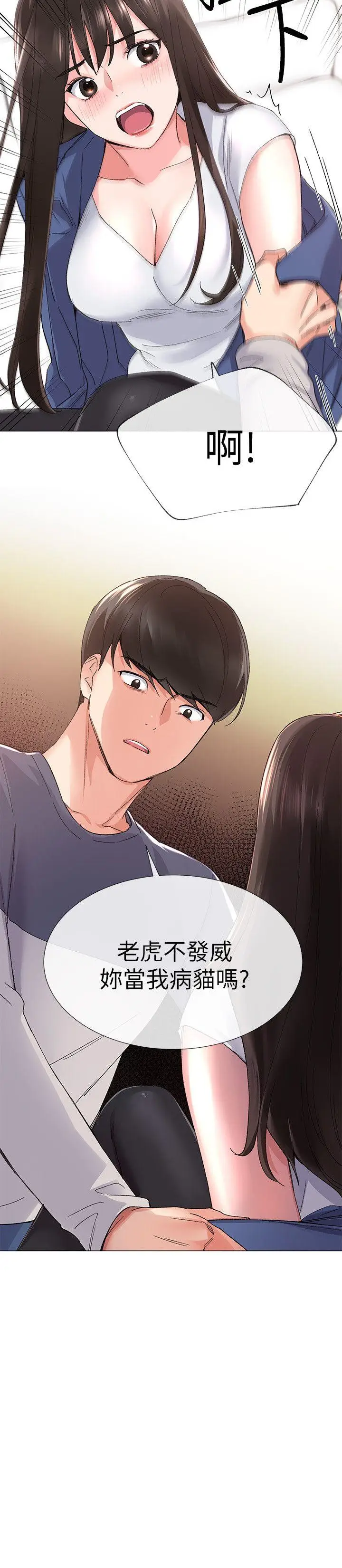 重考生[顶通]韩漫全集-第12話-赫洲復仇的機會无删减无遮挡章节图片 