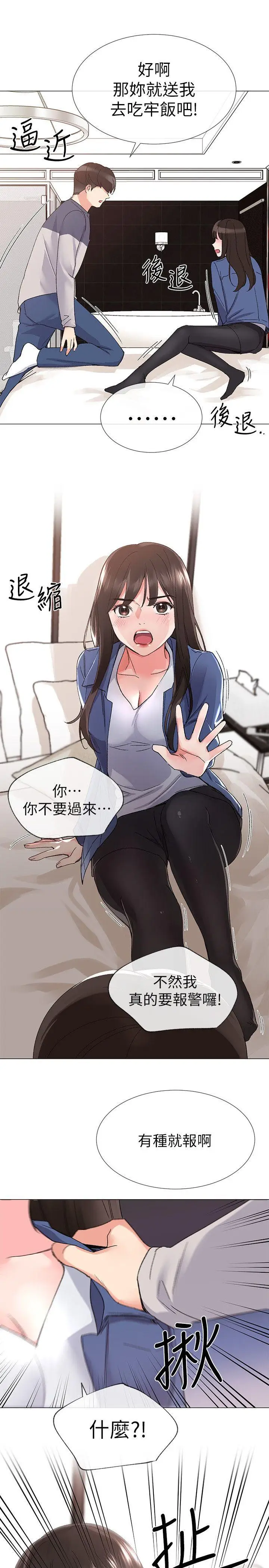 重考生[顶通]韩漫全集-第13話-走投無路的丹雅无删减无遮挡章节图片 