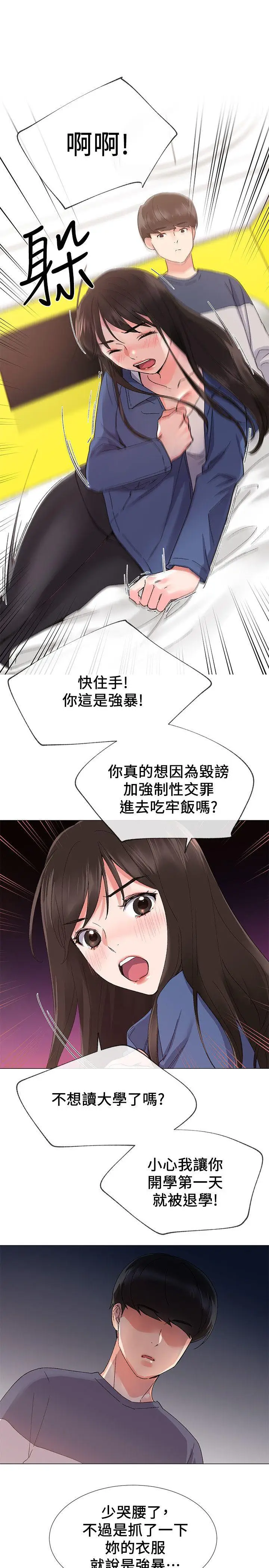 重考生[顶通]韩漫全集-第13話-走投無路的丹雅无删减无遮挡章节图片 