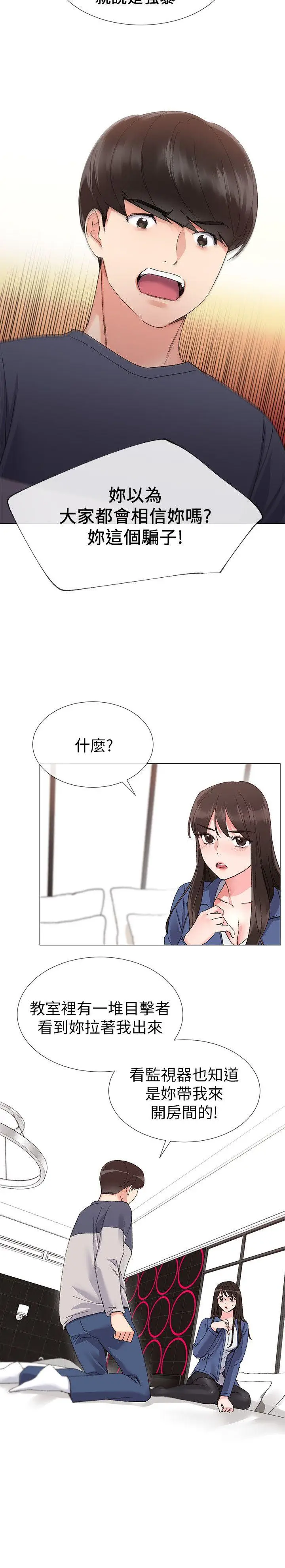重考生[顶通]韩漫全集-第13話-走投無路的丹雅无删减无遮挡章节图片 
