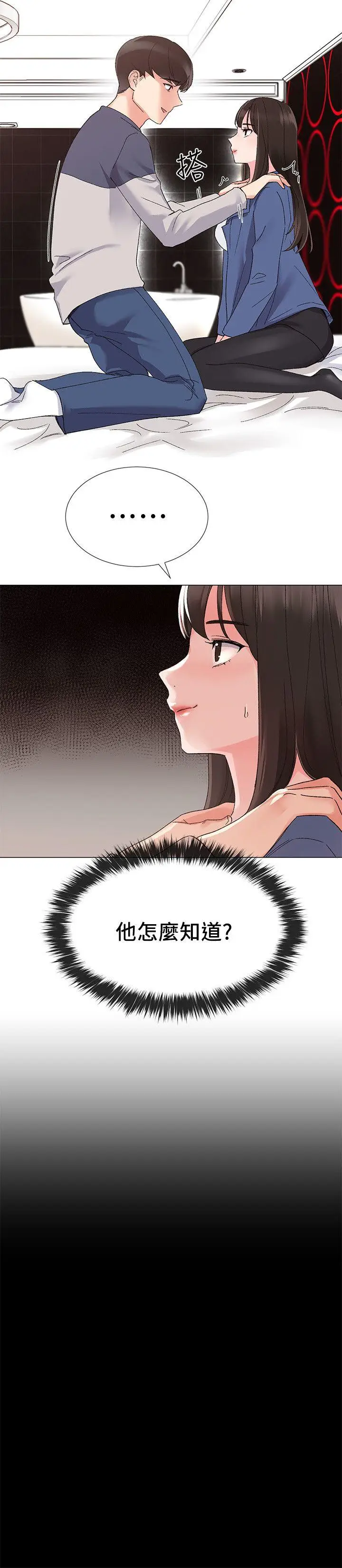 重考生[顶通]韩漫全集-第13話-走投無路的丹雅无删减无遮挡章节图片 