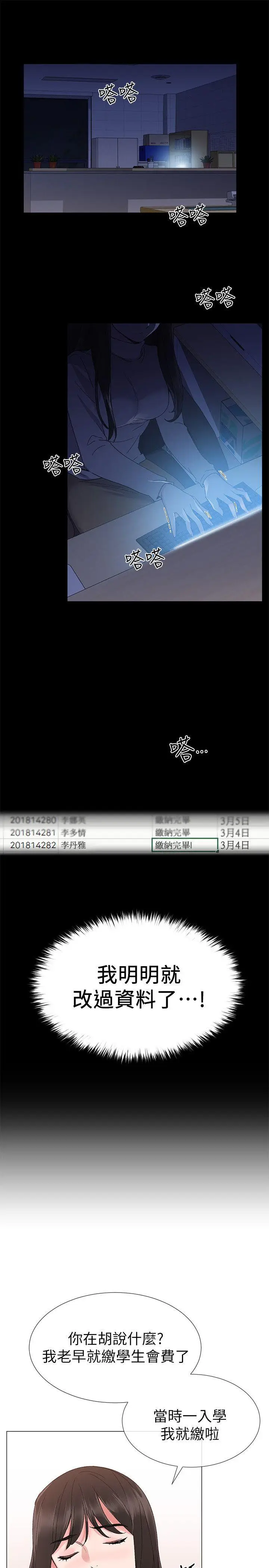 重考生[顶通]韩漫全集-第13話-走投無路的丹雅无删减无遮挡章节图片 