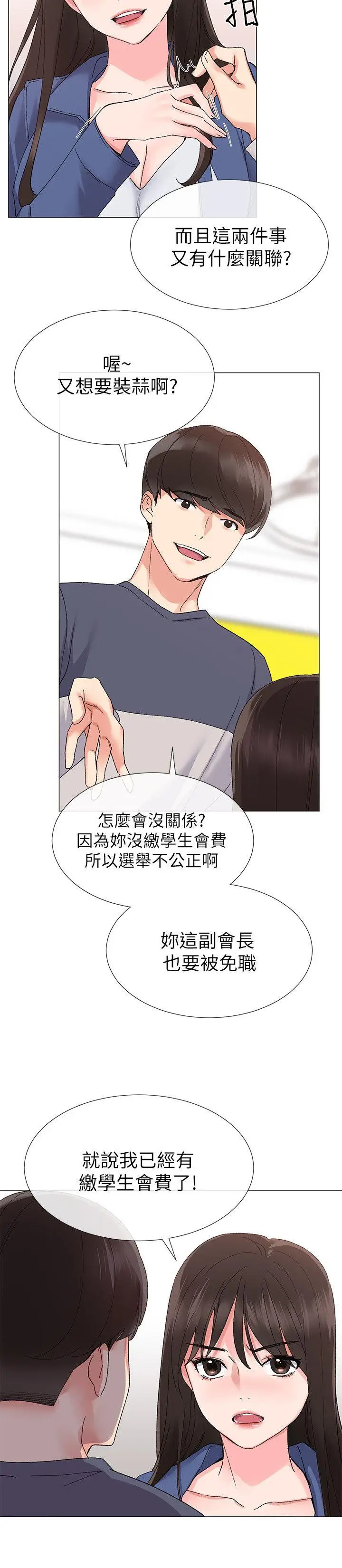 重考生[顶通]韩漫全集-第13話-走投無路的丹雅无删减无遮挡章节图片 