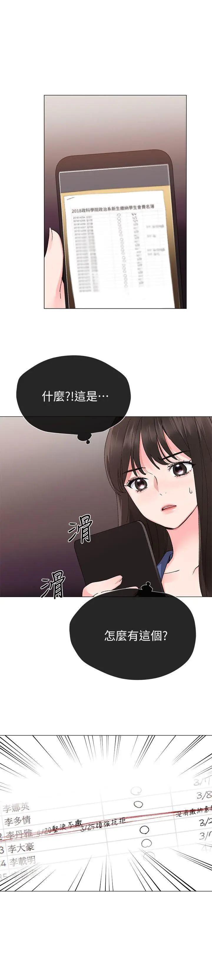 重考生[顶通]韩漫全集-第13話-走投無路的丹雅无删减无遮挡章节图片 