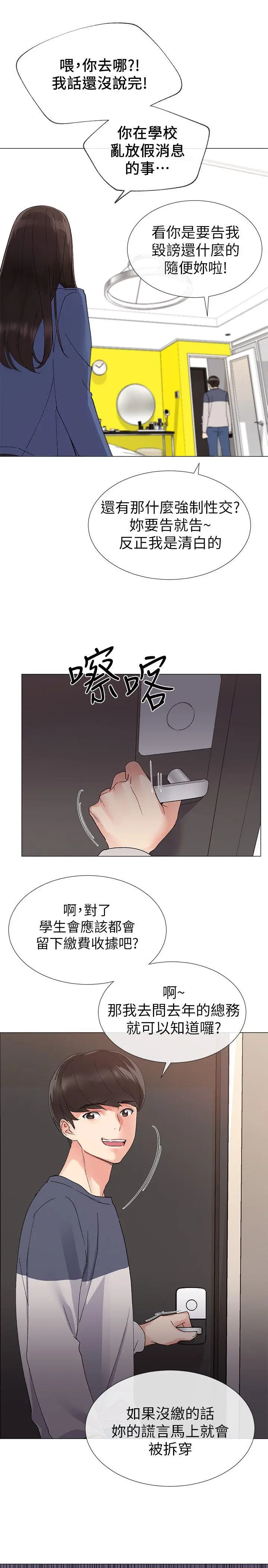 重考生[顶通]韩漫全集-第13話-走投無路的丹雅无删减无遮挡章节图片 