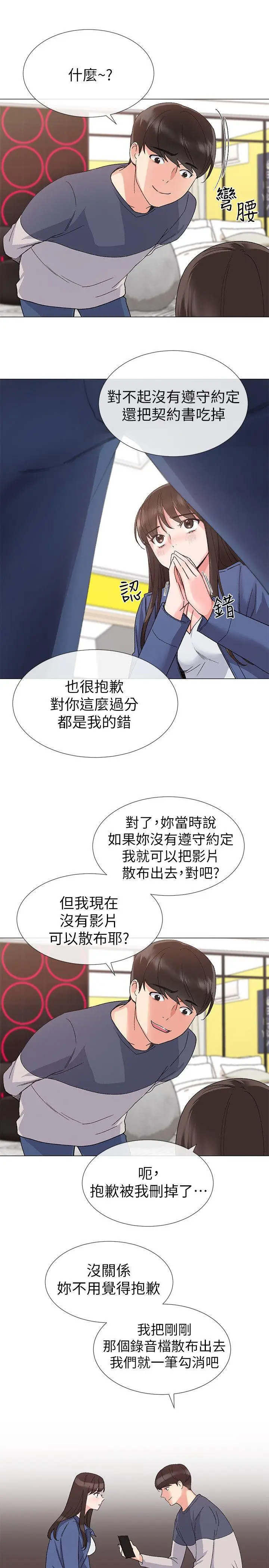 重考生[顶通]韩漫全集-第13話-走投無路的丹雅无删减无遮挡章节图片 
