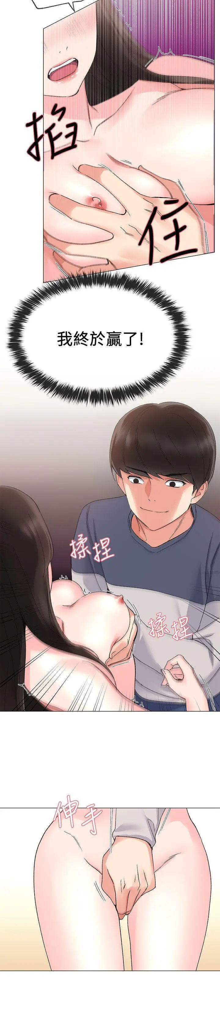 重考生[顶通]韩漫全集-第14話-姊姊以後會多教你无删减无遮挡章节图片 