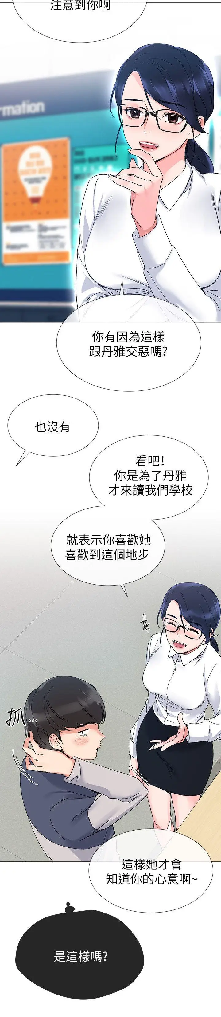 重考生[顶通]韩漫全集-第14話-姊姊以後會多教你无删减无遮挡章节图片 