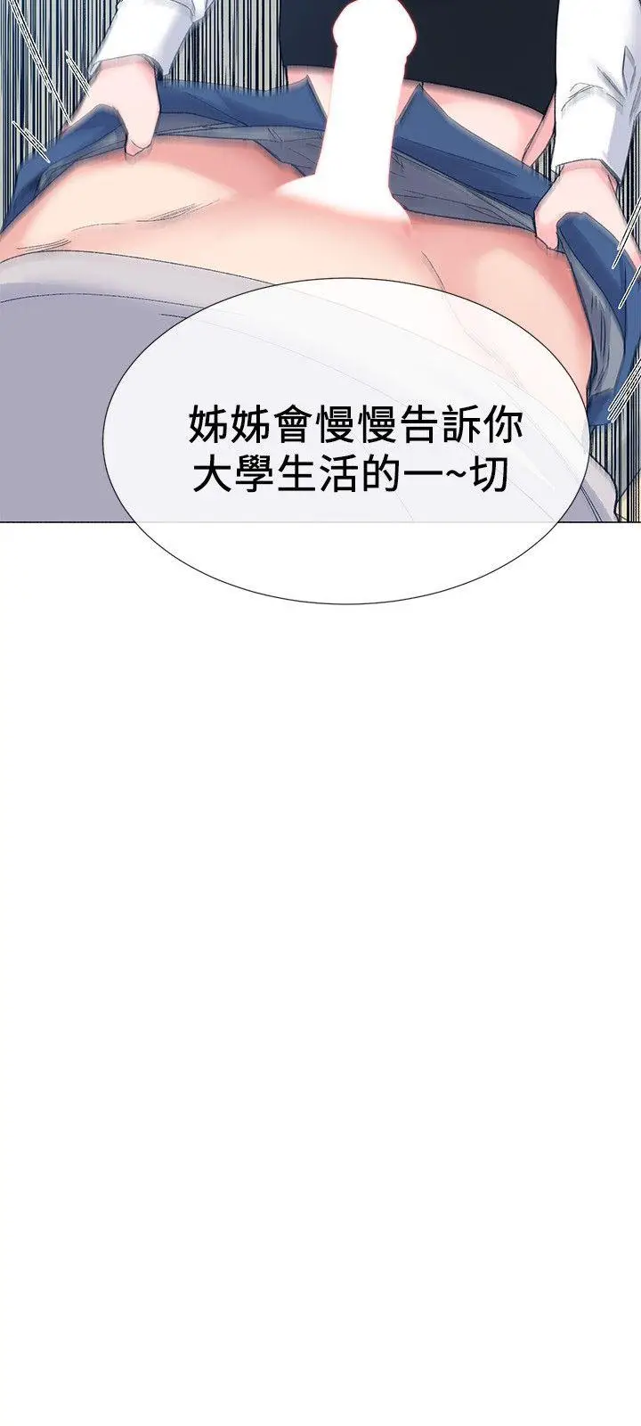 重考生[顶通]韩漫全集-第15話-助教的特別輔導无删减无遮挡章节图片 
