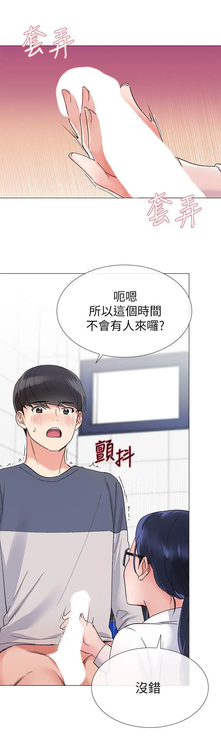 重考生[顶通]韩漫全集-第15話-助教的特別輔導无删减无遮挡章节图片 