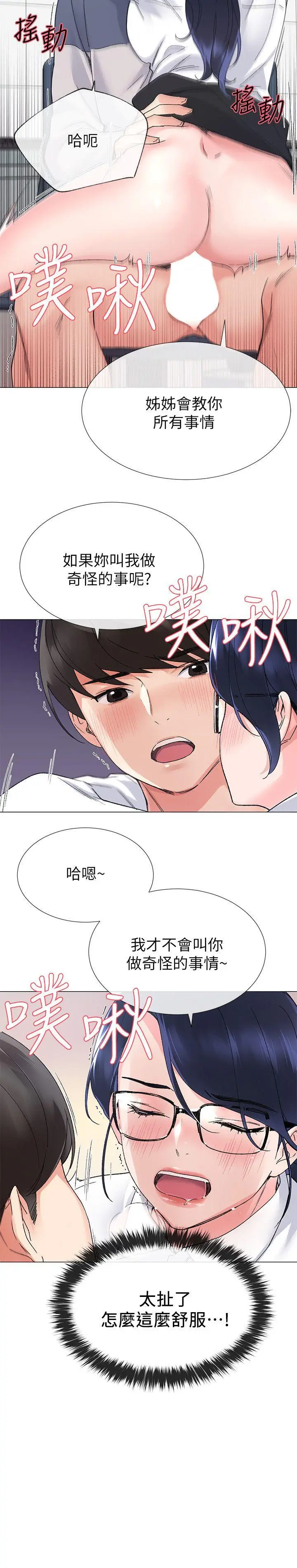 重考生[顶通]韩漫全集-第15話-助教的特別輔導无删减无遮挡章节图片 