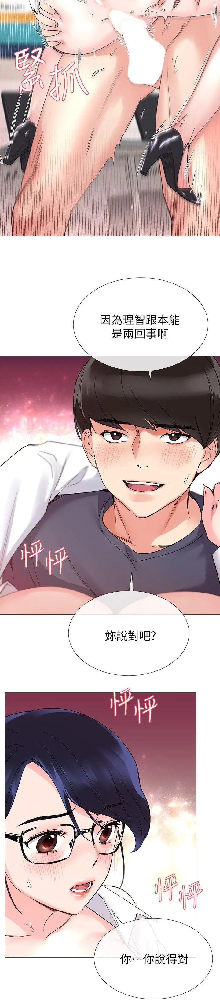 重考生[顶通]韩漫全集-第15話-助教的特別輔導无删减无遮挡章节图片 