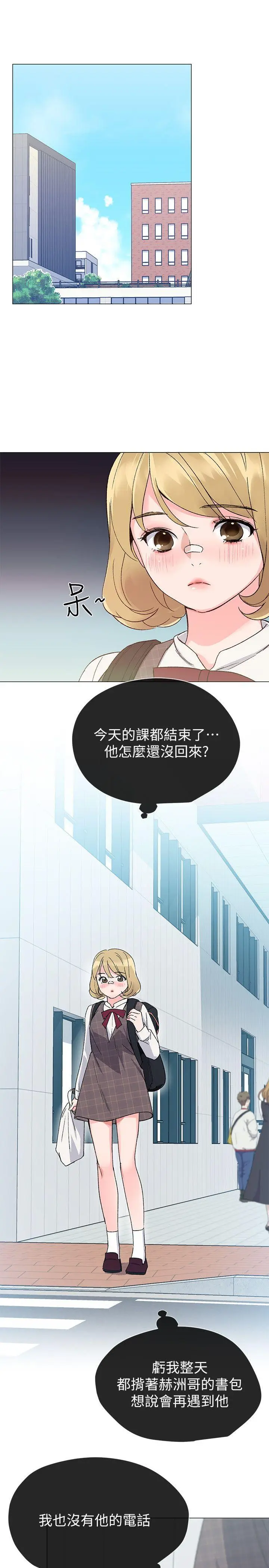 重考生[顶通]韩漫全集-第15話-助教的特別輔導无删减无遮挡章节图片 