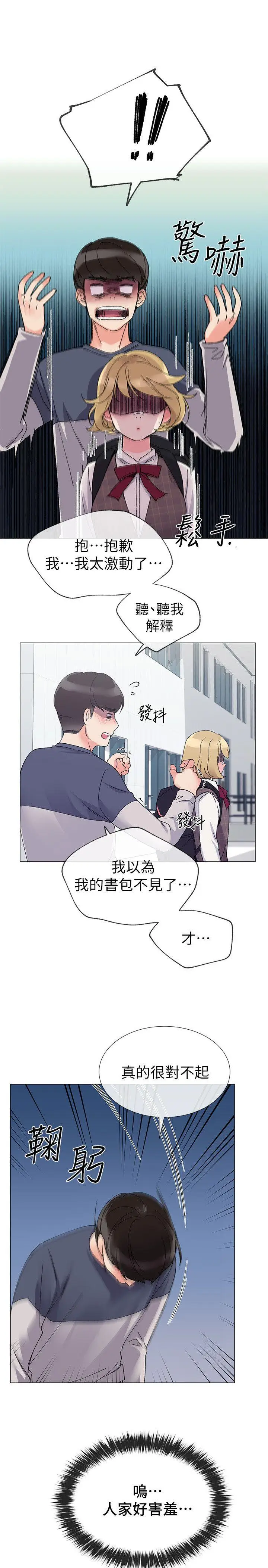 重考生[顶通]韩漫全集-第16話-你喜歡怎樣的女人?无删减无遮挡章节图片 
