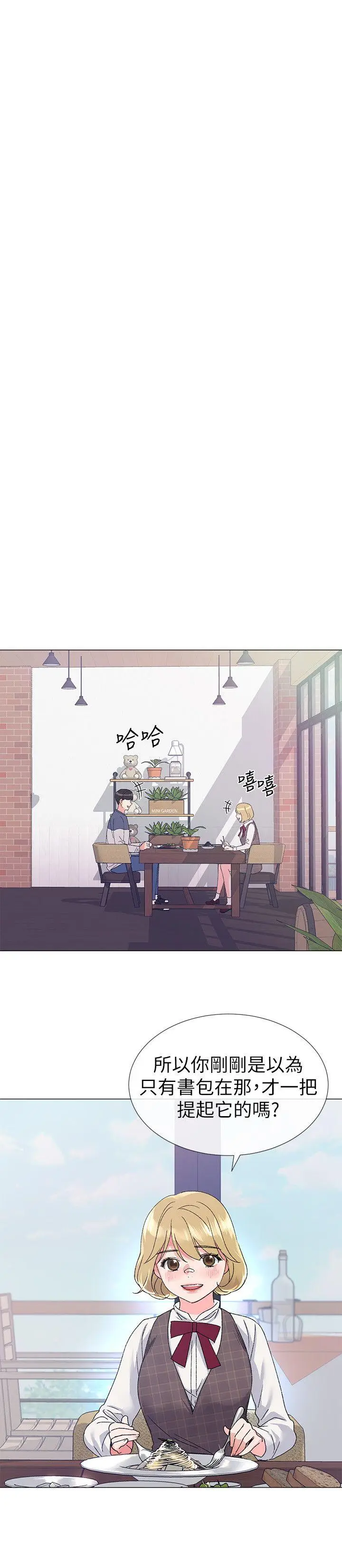 重考生[顶通]韩漫全集-第16話-你喜歡怎樣的女人?无删减无遮挡章节图片 