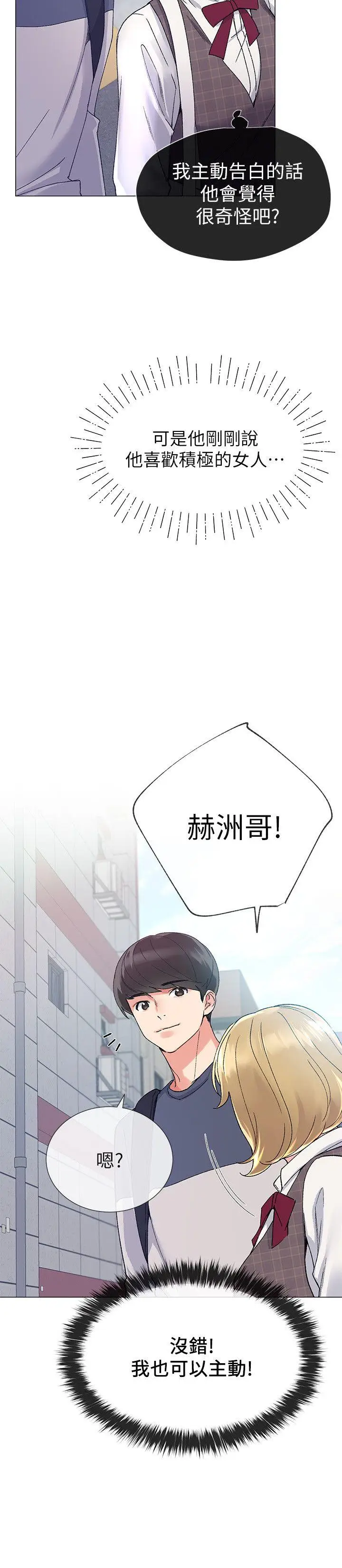 重考生[顶通]韩漫全集-第16話-你喜歡怎樣的女人?无删减无遮挡章节图片 