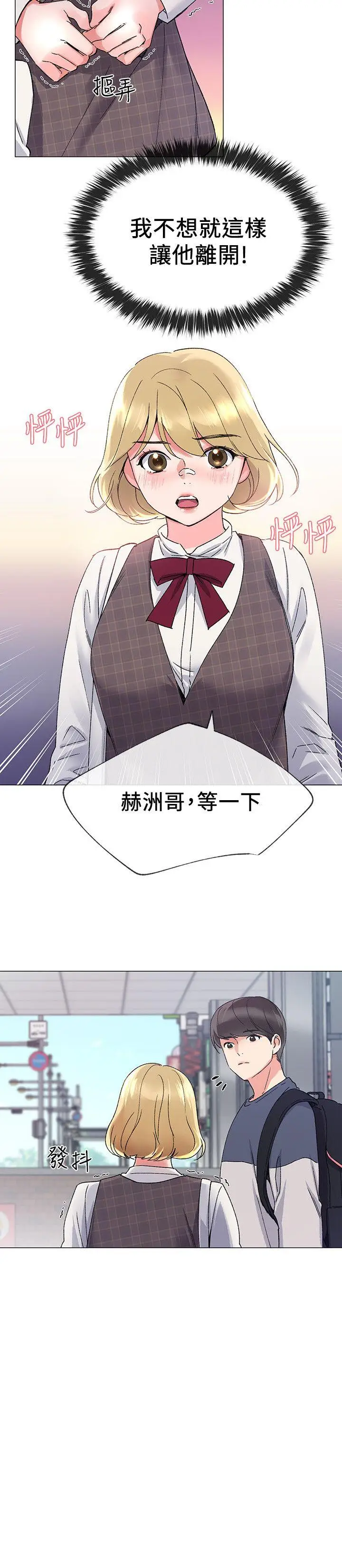 重考生[顶通]韩漫全集-第16話-你喜歡怎樣的女人?无删减无遮挡章节图片 