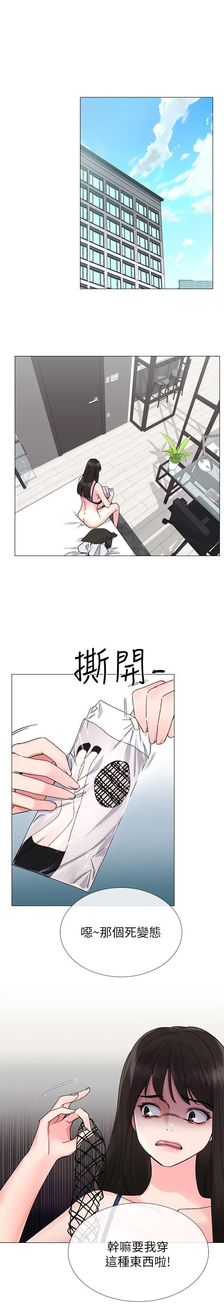 重考生[顶通]韩漫全集-第16話-你喜歡怎樣的女人?无删减无遮挡章节图片 