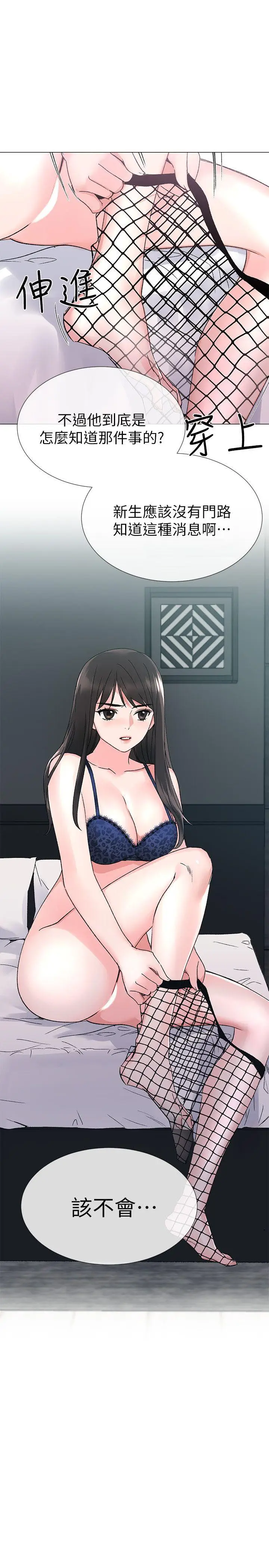 重考生[顶通]韩漫全集-第16話-你喜歡怎樣的女人?无删减无遮挡章节图片 